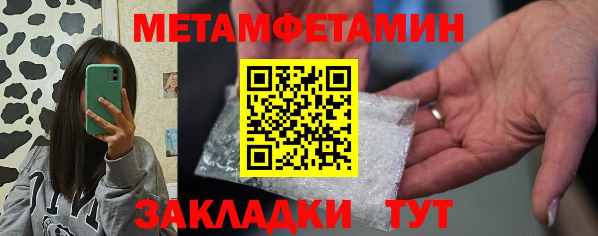 Амфетамин Premium Лабытнанги