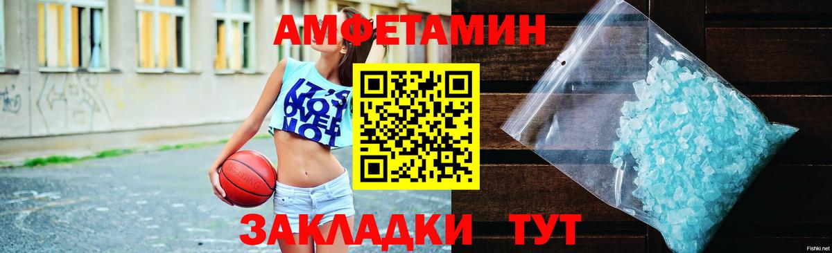 Лабытнанги  Amphetamine Premium  Амфетамин  Вход с VPN 