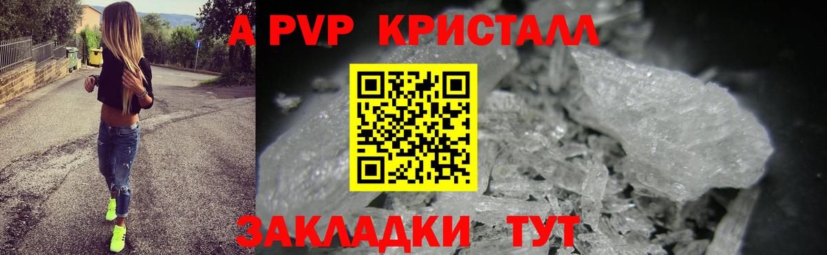Alpha PVP СК  Вход с VPN  Alpha PVP Соль  APVP Соль  Лабытнанги 