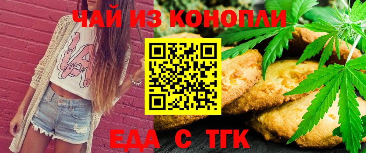 Лабытнанги  Cannafood конопля  Вход с VPN 