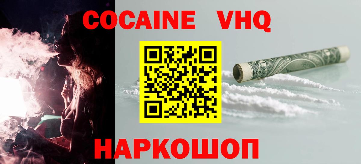 КОКАИН 99%  КОКАИН  Лабытнанги  Вход с VPN  КОКАИН 98% 
