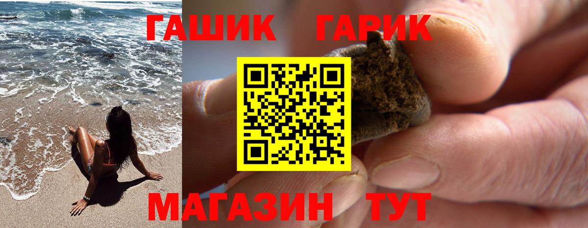 Лабытнанги  ГАШ hashish  Вход с VPN  ГАШ Ice-O-Lator 