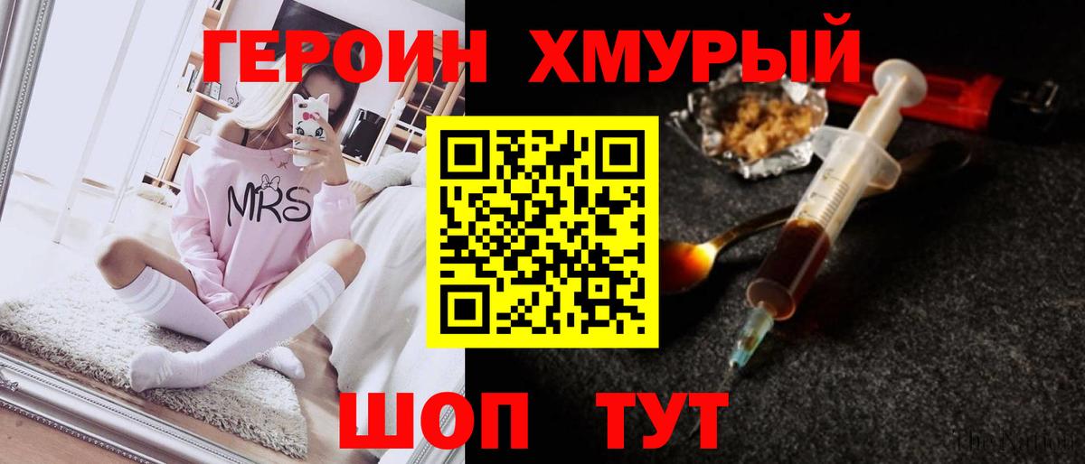 Лабытнанги  ГЕРОИН VHQ  Вход с VPN 