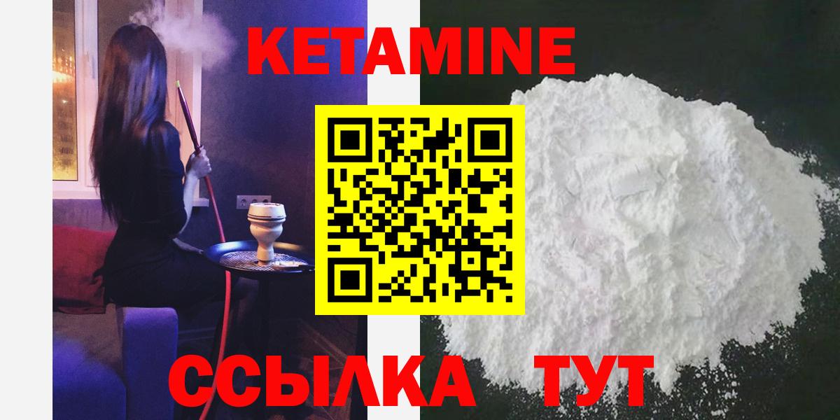 КЕТАМИН VHQ  МЕГА tor  Лабытнанги  Вход с VPN  КЕТАМИН ketamine 