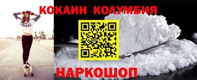 кокаин колумбия Кинель