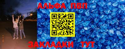 альфа пвп Кимры