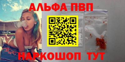 альфа пвп Кимры