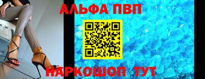 альфа пвп Кимры