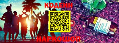 кокаин колумбия Кинель