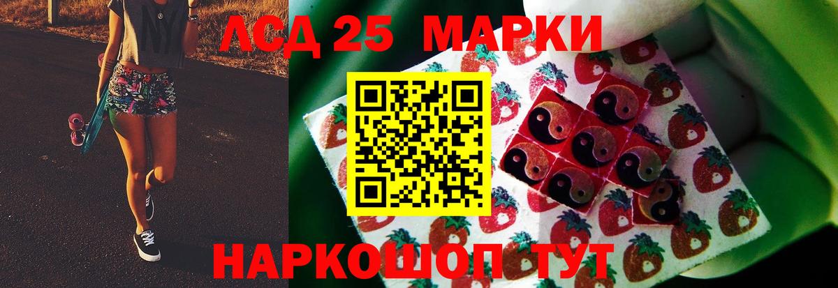 Лсд 25 экстази  Вход с VPN  Лабытнанги  Лсд 25 экстази кислота  LSD-25 экстази кислота 
