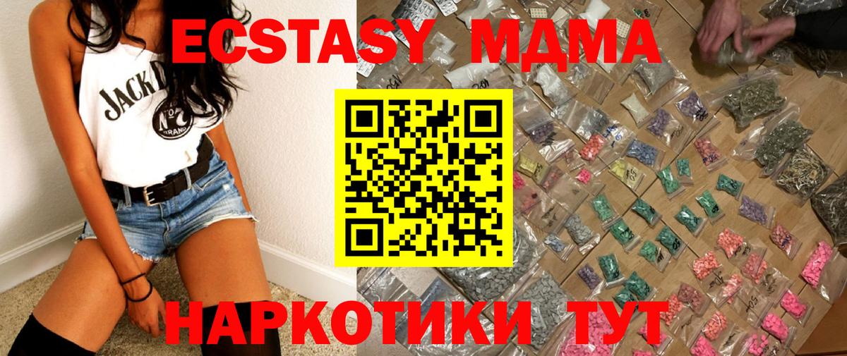 MDMA  Вход с VPN  Лабытнанги  МДМА кристаллы 
