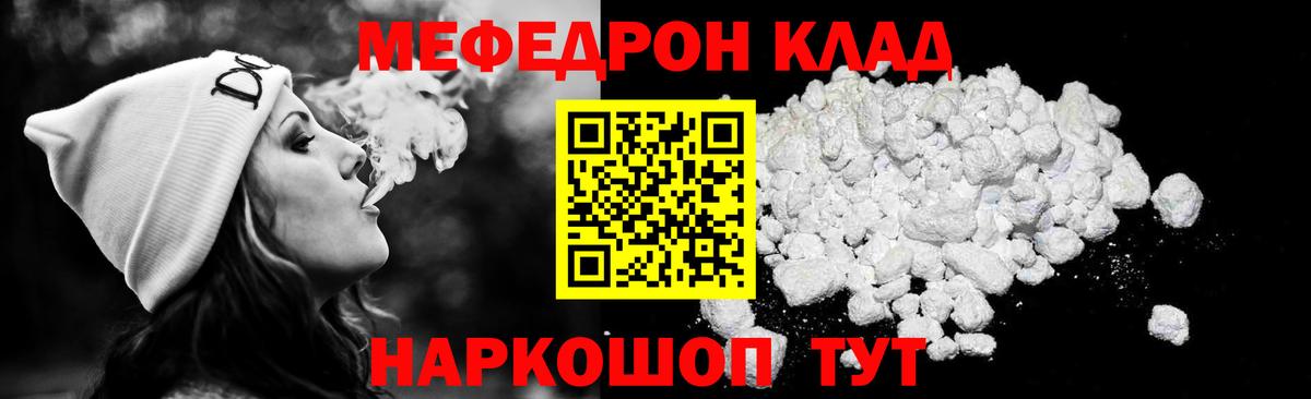 МЕФ мука  что такое   Лабытнанги  Меф  Меф mephedrone  Вход с VPN 