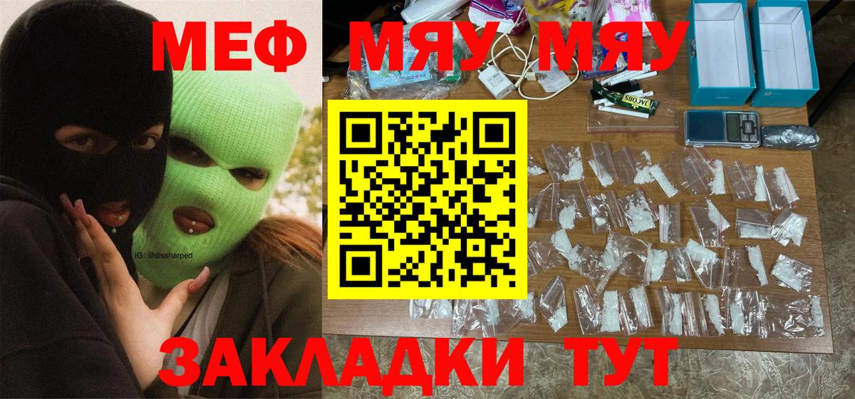 МЕФ мука Лабытнанги
