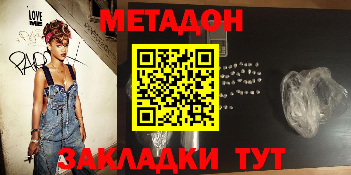Метадон кристалл Лабытнанги