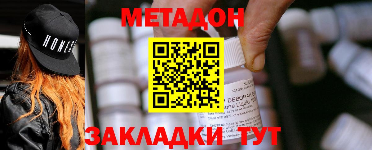 МЕТАДОН мёд  Вход с VPN  Лабытнанги  МЕТАДОН methadone 
