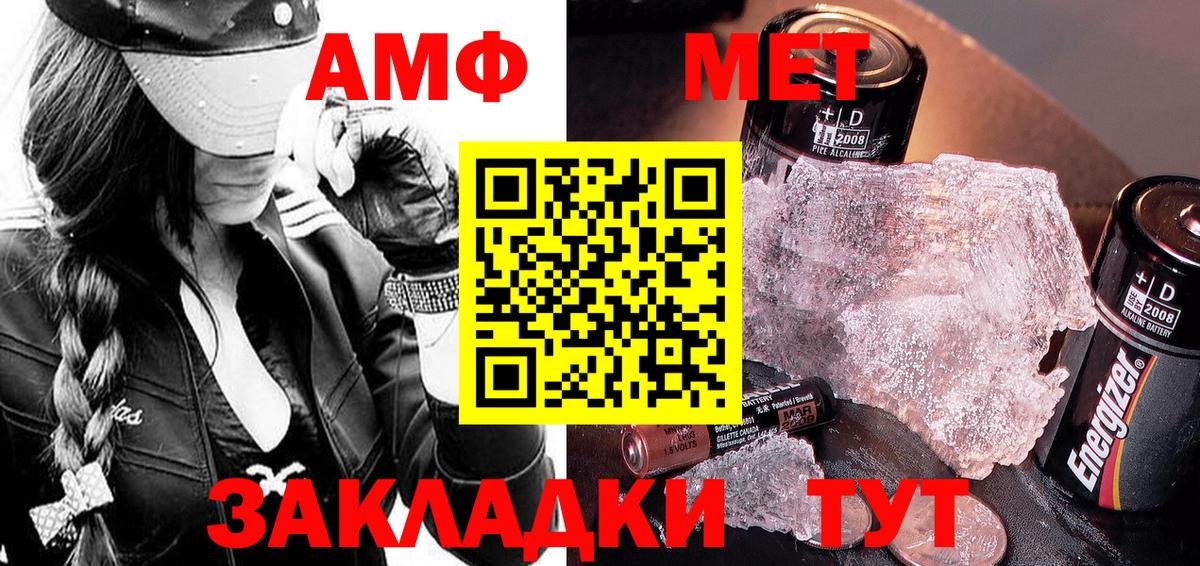 МЕТАМФЕТАМИН кристалл Лабытнанги