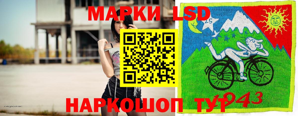 Наркотические марки 1,5мг Лабытнанги