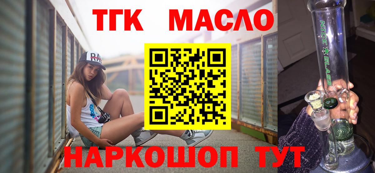 ТГК Wax  ТГК Wax  Вход с VPN  Лабытнанги 